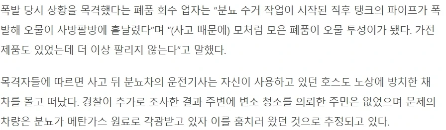 똥차가 폭발한 이유_2.webp