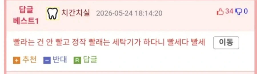 남편이 벌거벗고 와서 내 잠옷바지 벗기길래.jpg_2.webp