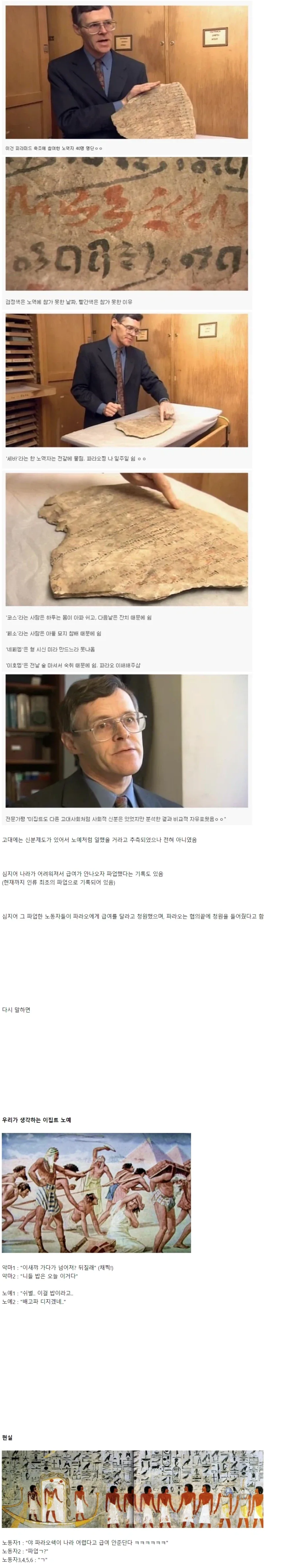 역사) 고대 이집트 피라미드의 진실_1.webp