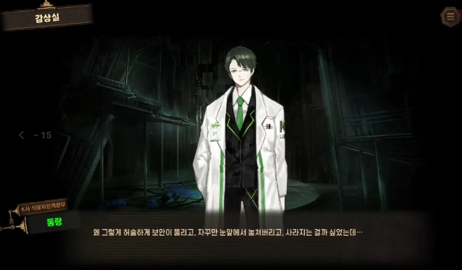 고유명사 많은 서브컬처 게임이 고유명사 설명하는 법_1.webp
