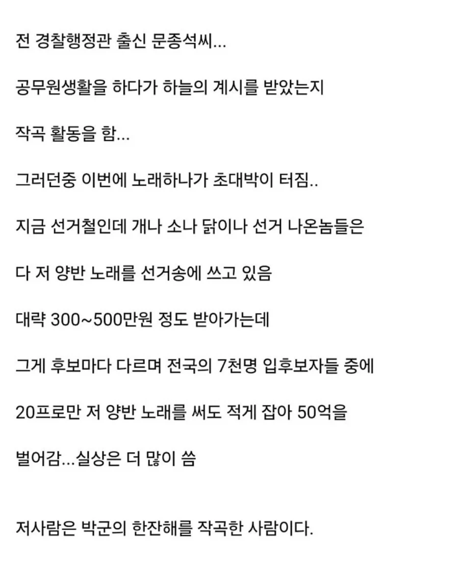 김선태보다 앞서 더 많은 돈을 번 공무원_2.webp