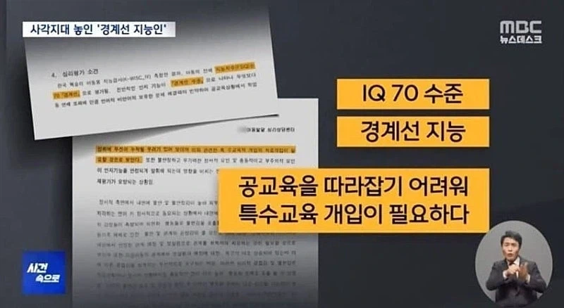 대한민국 경계선 지능 700만 추정..._2.webp