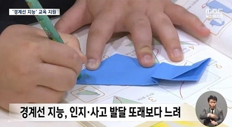 대한민국 경계선 지능 700만 추정..._3.webp
