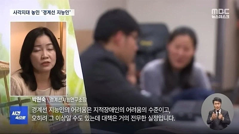 대한민국 경계선 지능 700만 추정..._6.webp