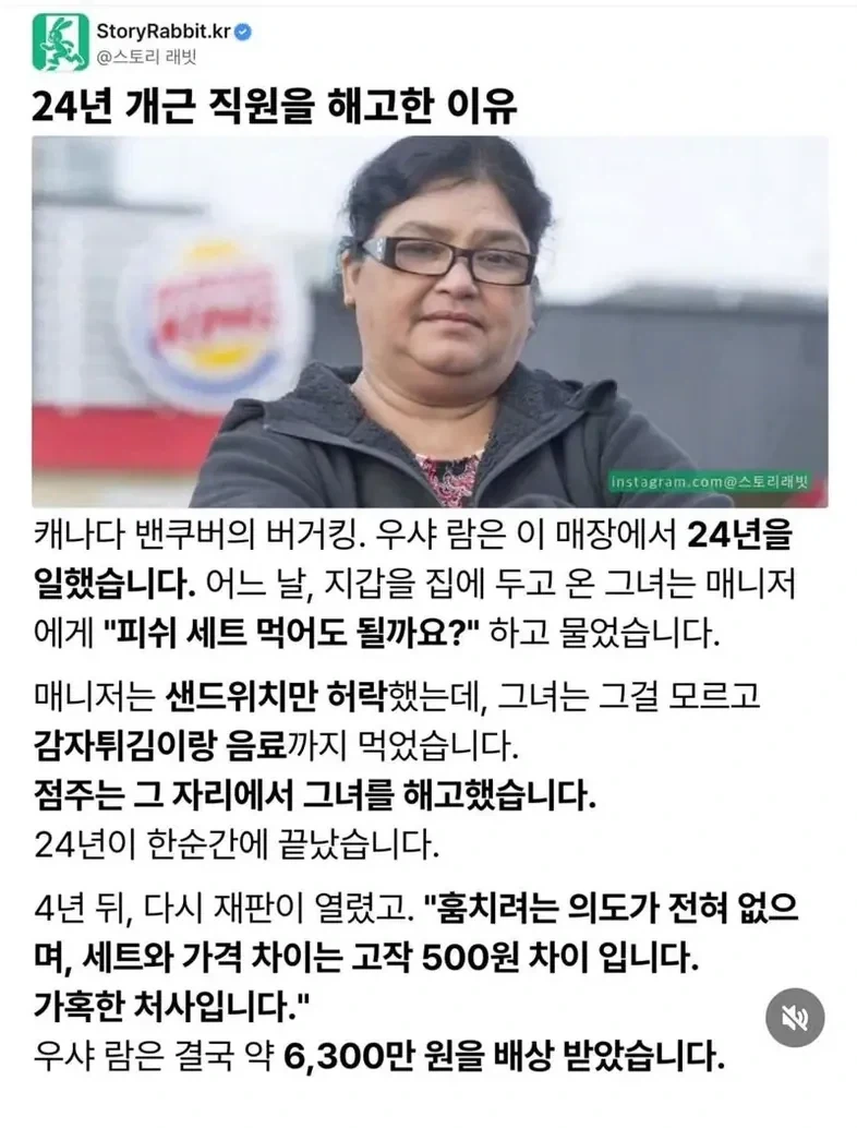 24년 일한 버거킹에서 짤린 이유_1.webp