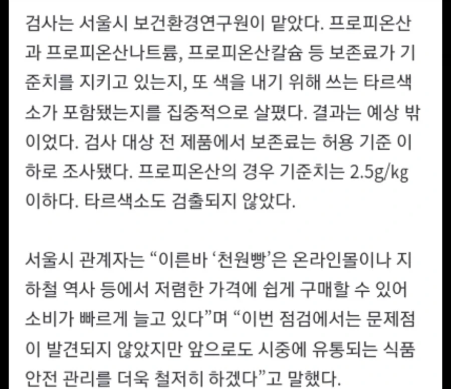 천원빵 620개 전수조사 충격 결과_2.webp
