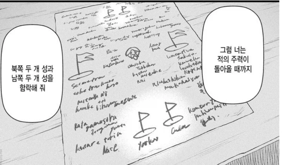 어떤 구국의 영웅이 책사의 제안대로 성을 함락하는 방법.jpg_1.webp