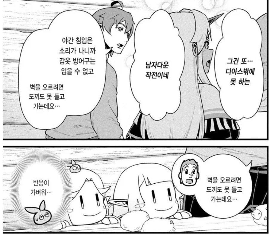 어떤 구국의 영웅이 책사의 제안대로 성을 함락하는 방법.jpg_5.webp