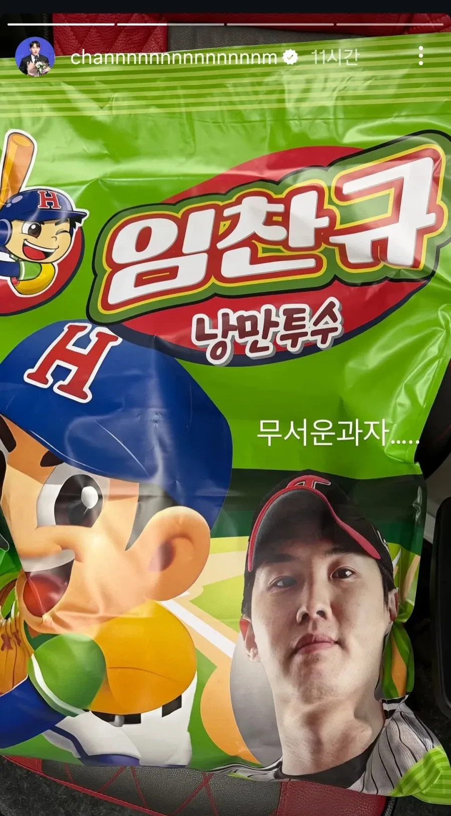팬에게 선물로 암살시도당한 야구선수_1.webp
