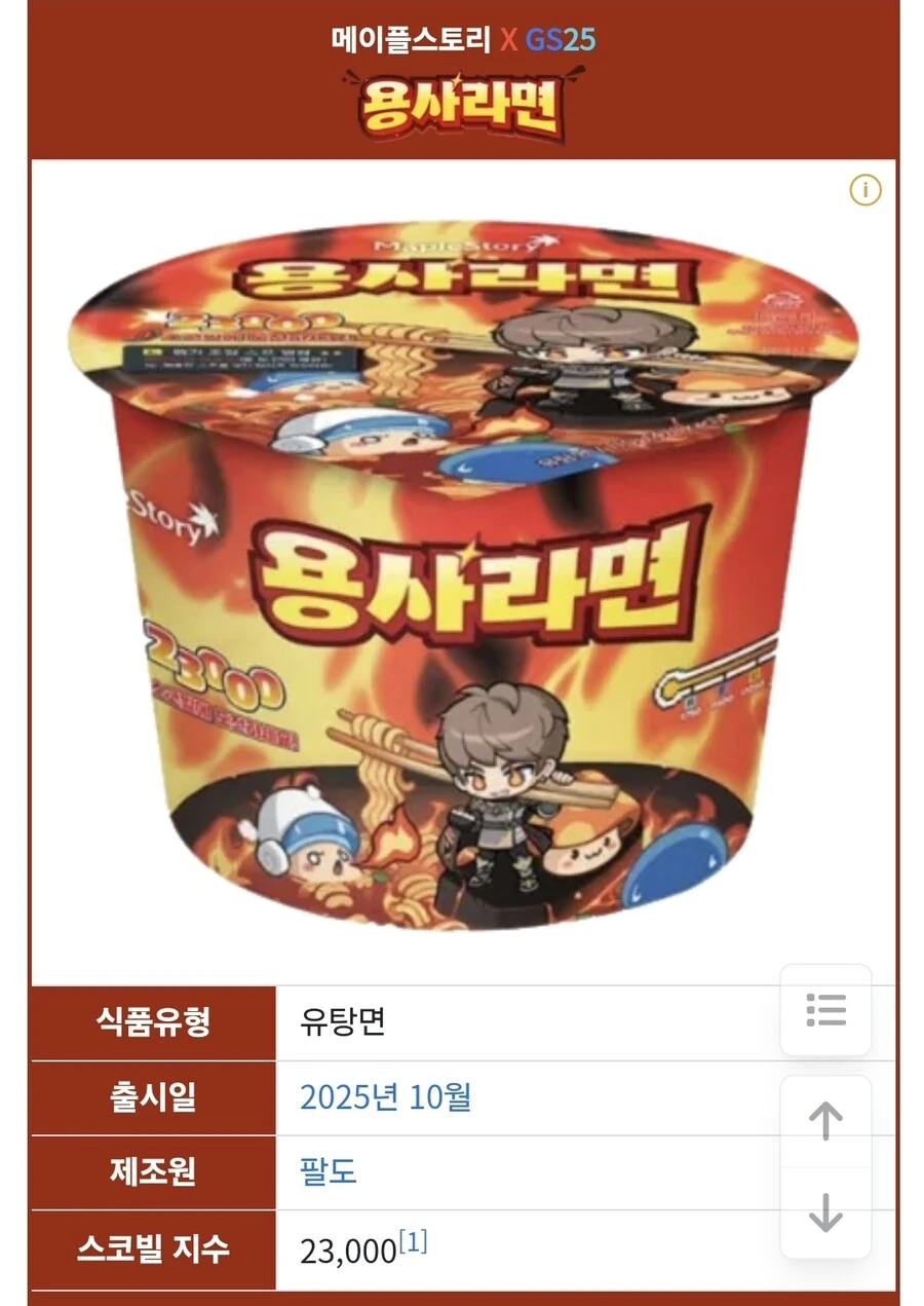 의외로 존나 매운 라면.jpg_1.jpg