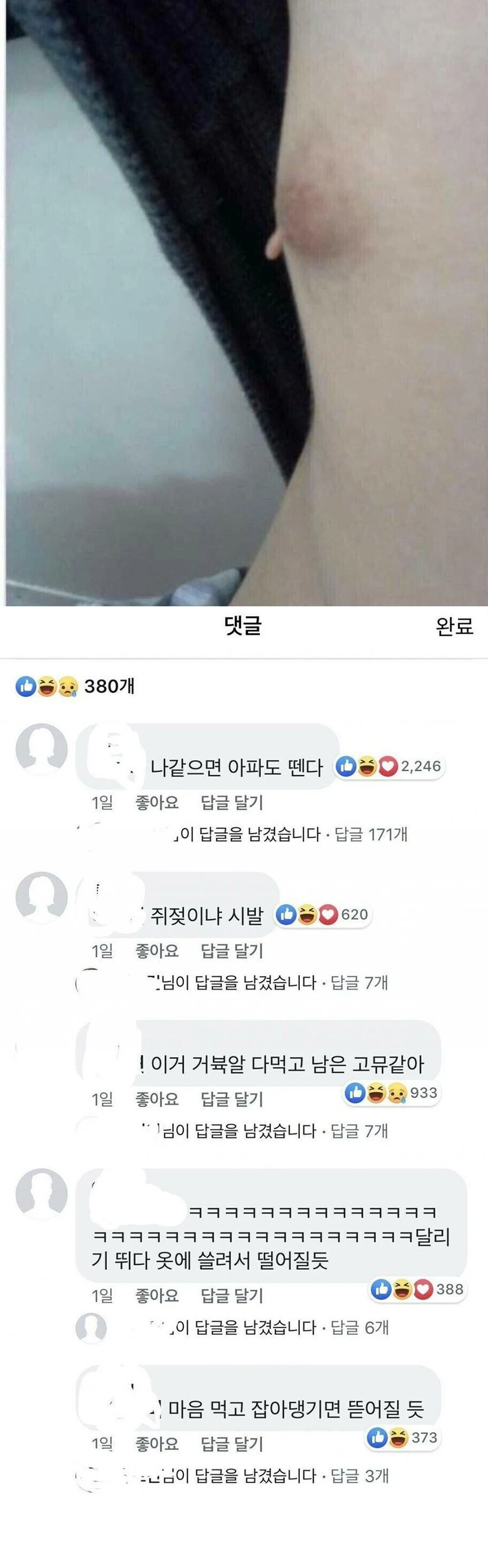 신비한 유두의 세계_3.jpg