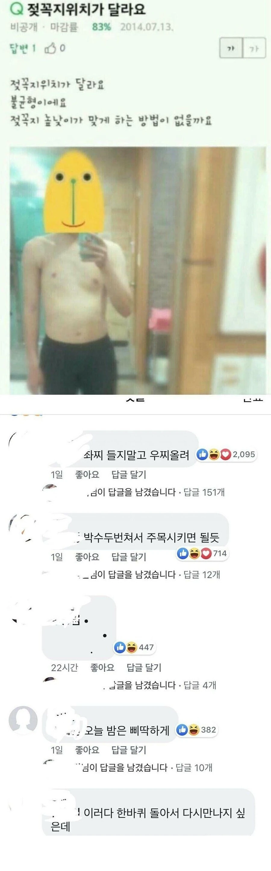 신비한 유두의 세계_5.jpg