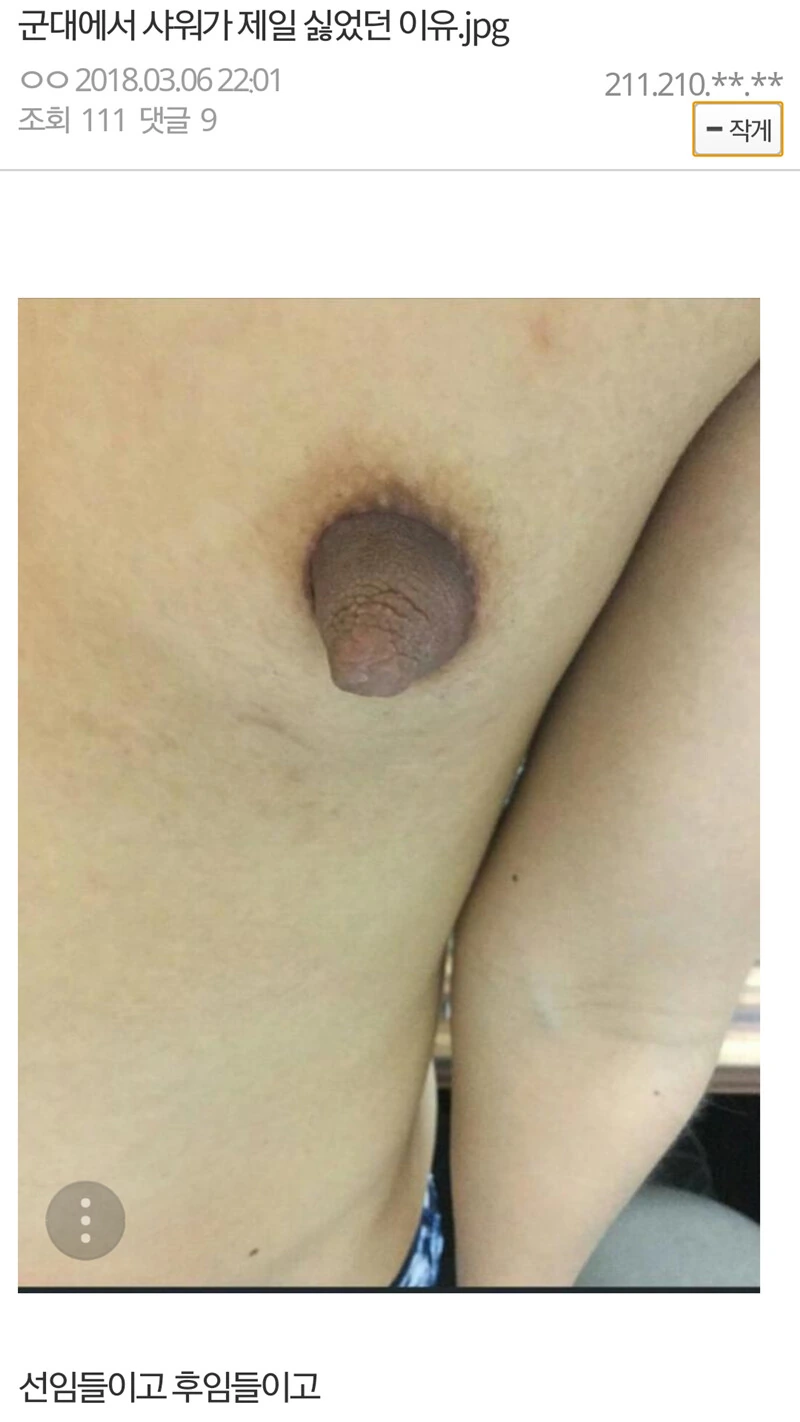 신비한 유두의 세계_6.png