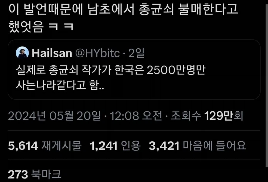 의외로 남초에서 불매운동 한적 있는거_1.webp