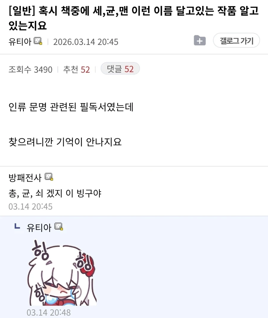 의외로 남초에서 불매운동 한적 있는거_2.webp