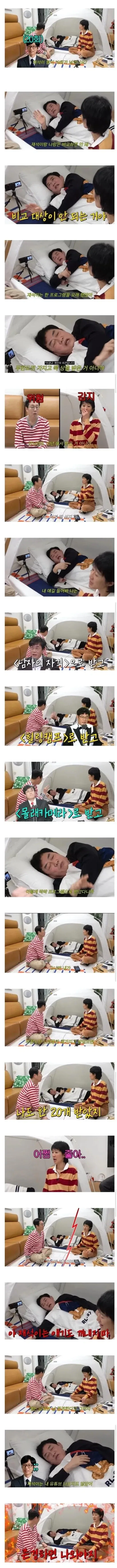 유재석이 연예대상 20개 받은게 별거 아니라는 개그맨._1.webp