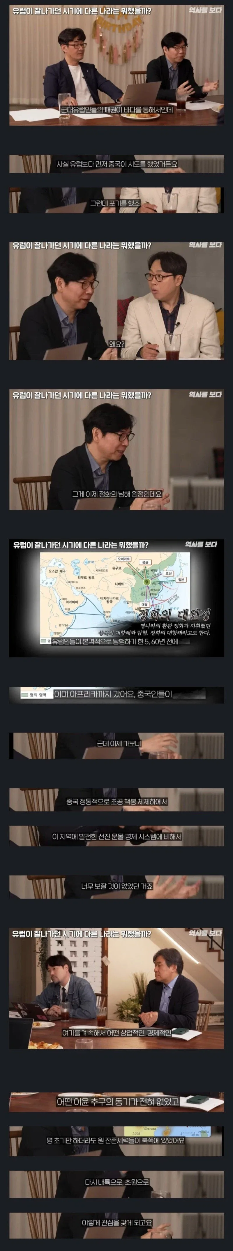 중세 중국이 바다진출을 안 한 이유_1.webp