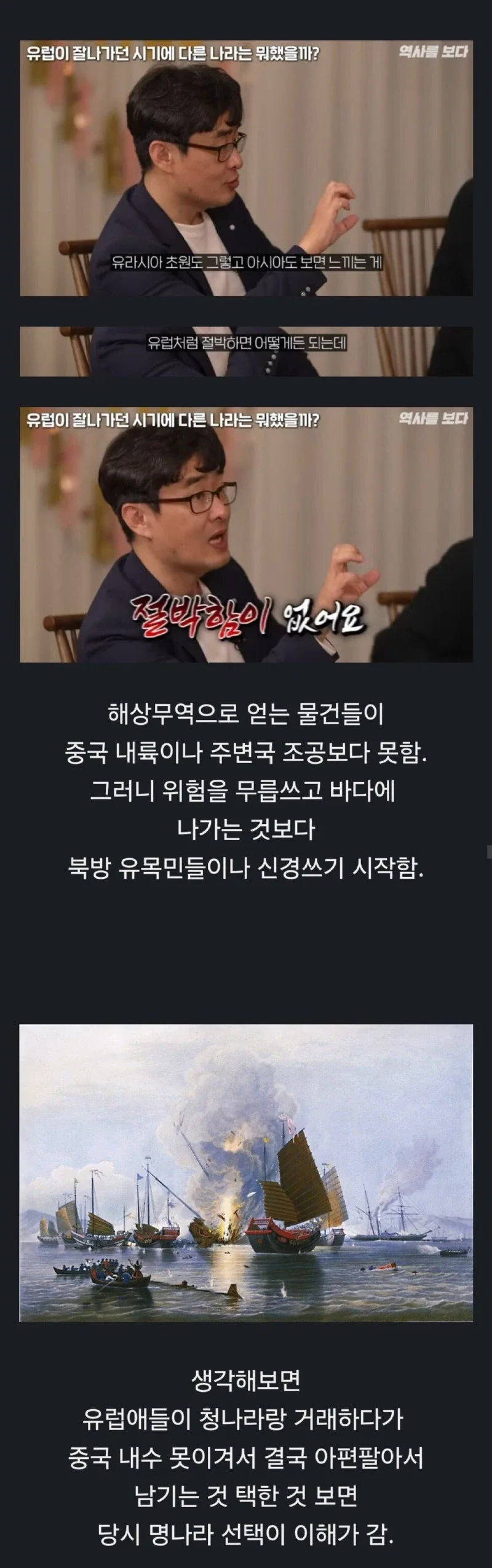중세 중국이 바다진출을 안 한 이유_2.webp