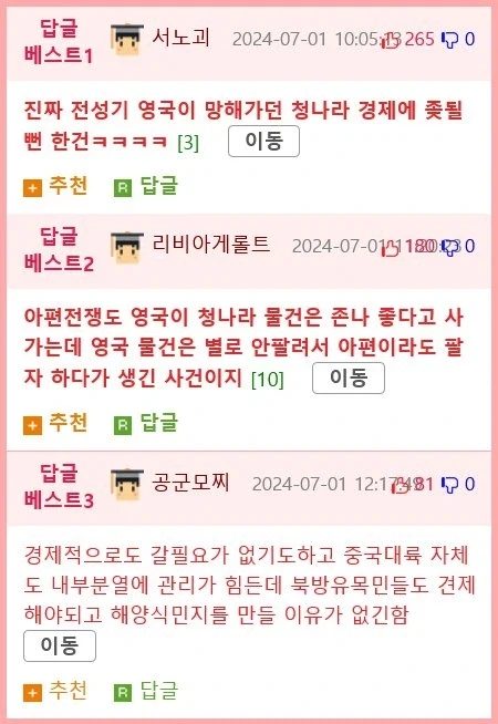 중세 중국이 바다진출을 안 한 이유_3.webp