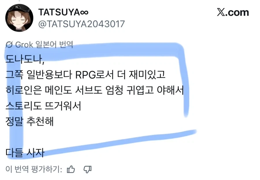 “야겜 추천하는데 또 애매한 이유“_2.webp