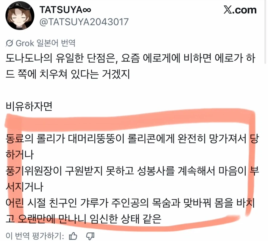 “야겜 추천하는데 또 애매한 이유“_3.webp