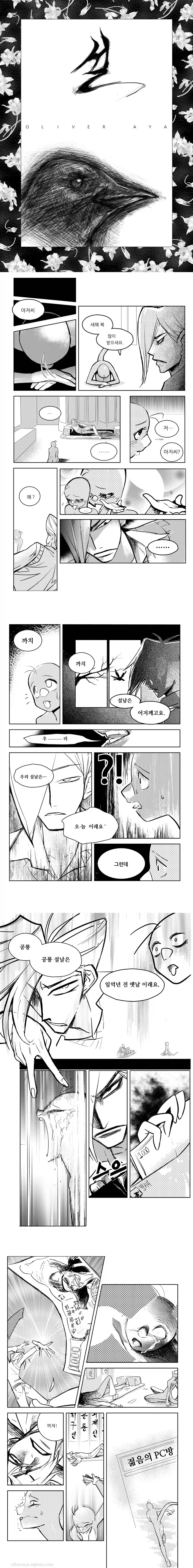 둘리의 설날.jpg_1.webp
