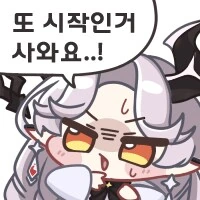 트릭컬)일페를 다녀온 대뾰니_3.png