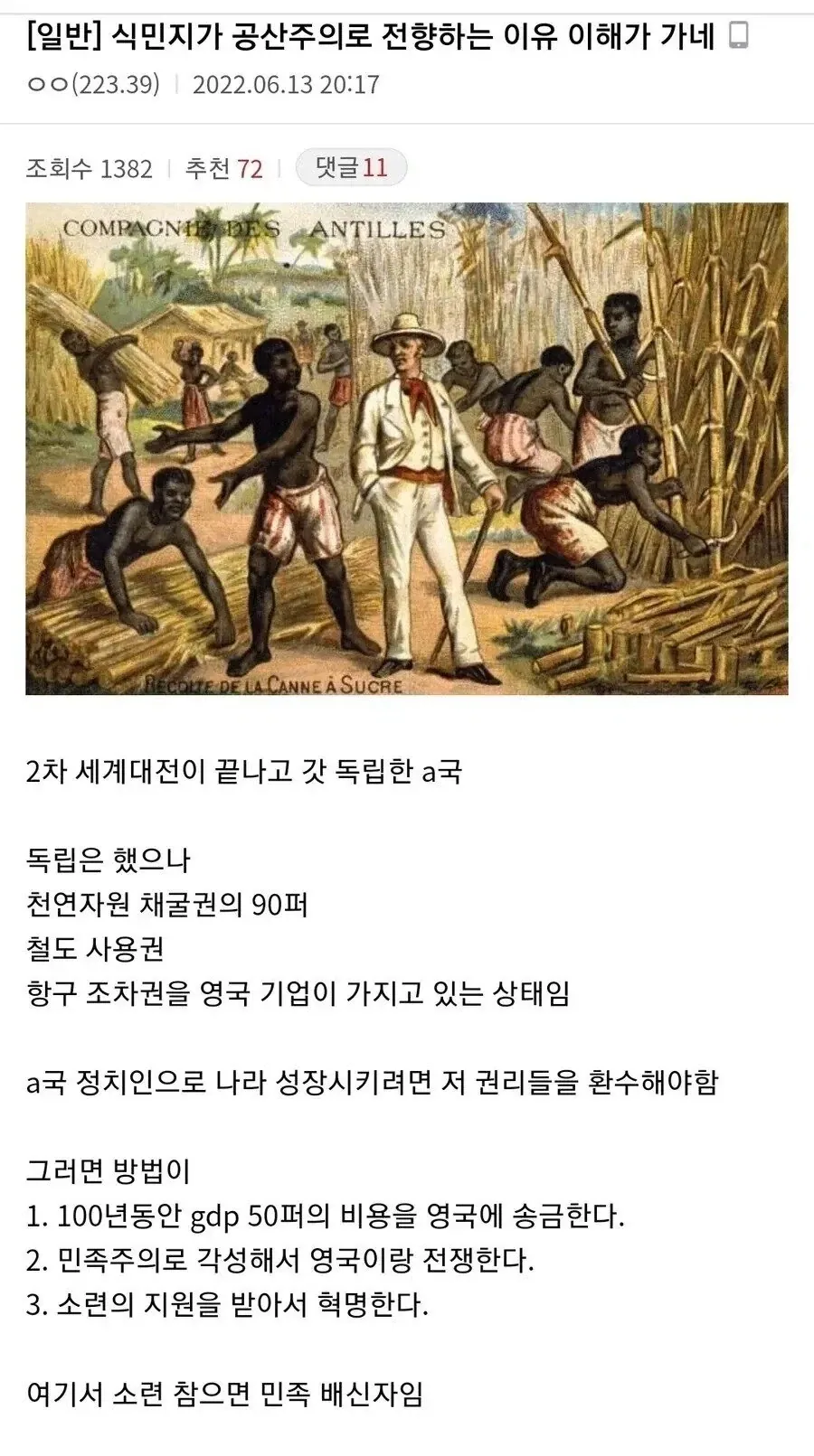 빨갱이 새끼들이 자연 발생한 이유.jpg_1.webp