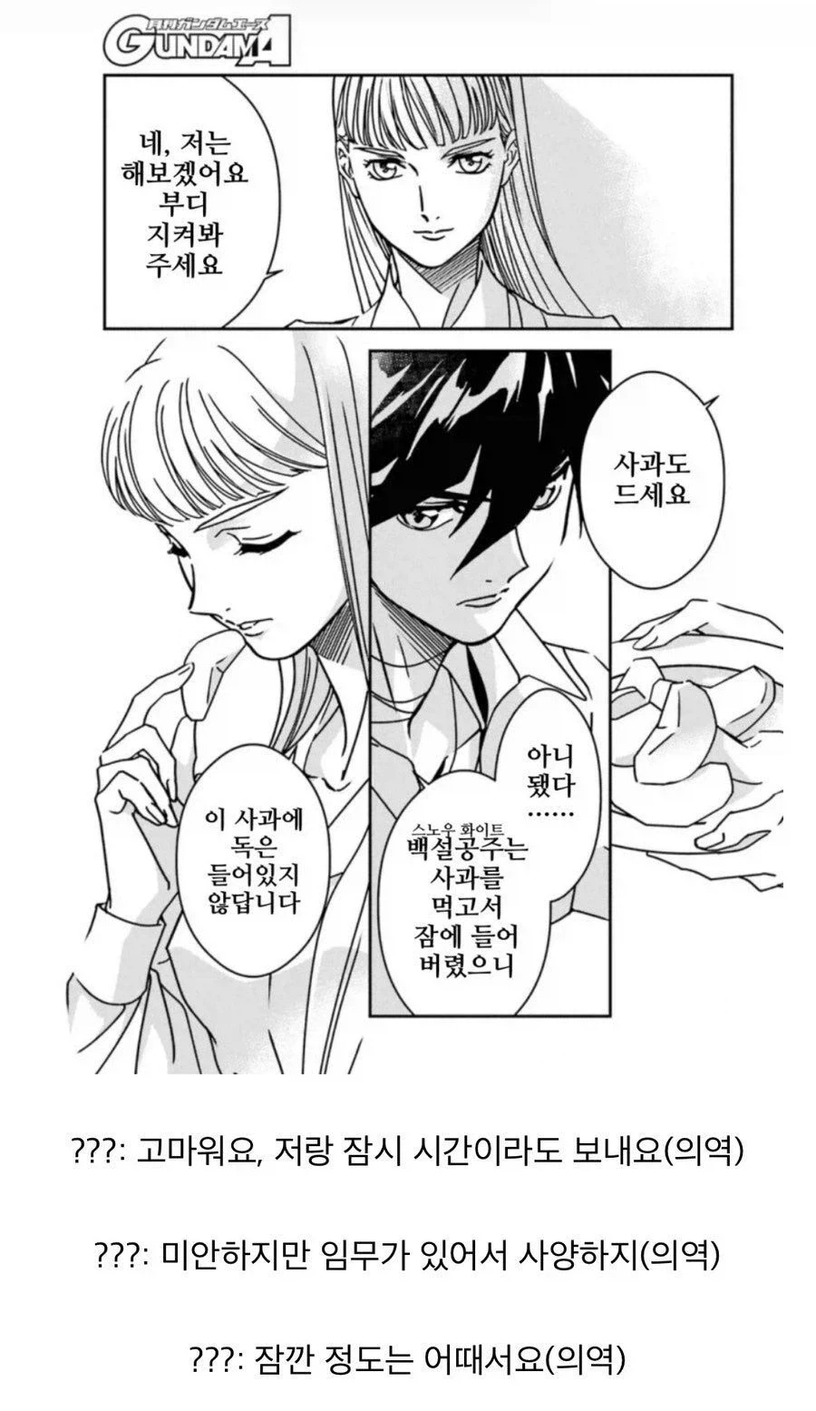 지들끼리만 알아먹는 대화_3.webp