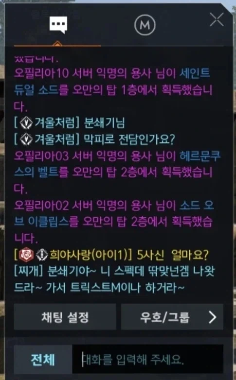 리니지 유저들한테 욕으로 통했던 것_1.webp