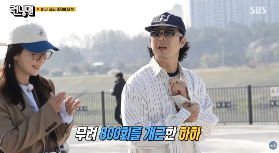 하하가 예능계에서 찍은 대기록_3.webp