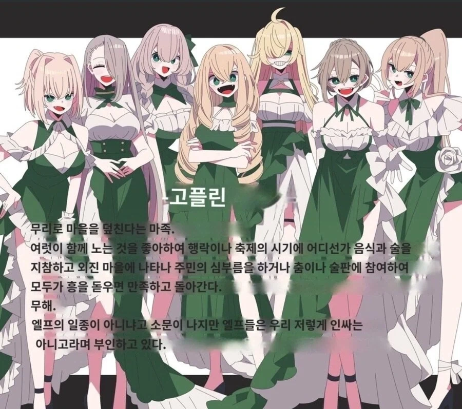 엘프들에게 쥐어짜인 고블린들의 결말.JPG_1.webp