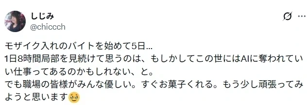 야동 모자이크 알바 후기.jpg_1.webp