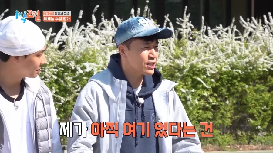 1박2일 최장기 맴버 김종민의 비법_2.webp