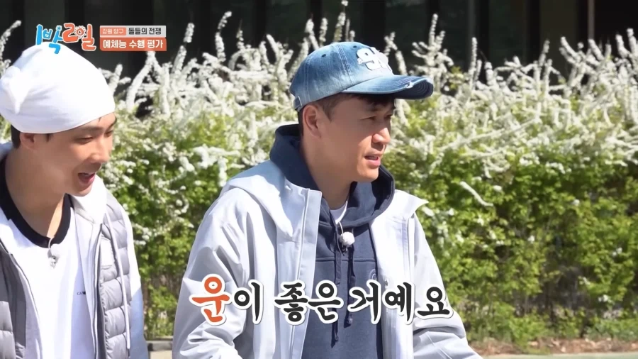 1박2일 최장기 맴버 김종민의 비법_4.webp