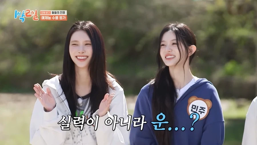 1박2일 최장기 맴버 김종민의 비법_5.webp