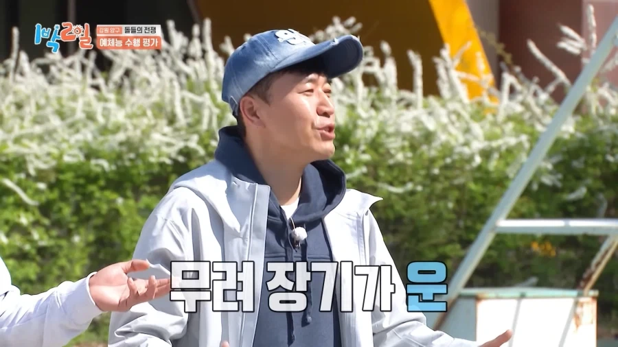 1박2일 최장기 맴버 김종민의 비법_6.webp