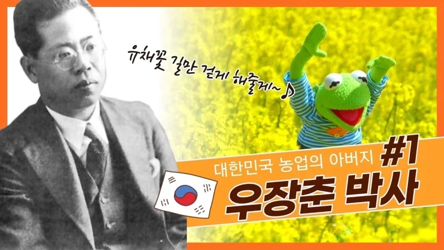 지금의 제주도를 만든 우장춘_1.webp