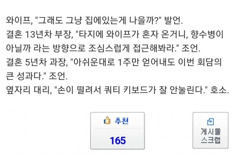 ??:다 너 잘되라고 하는 얘기야_2.webp