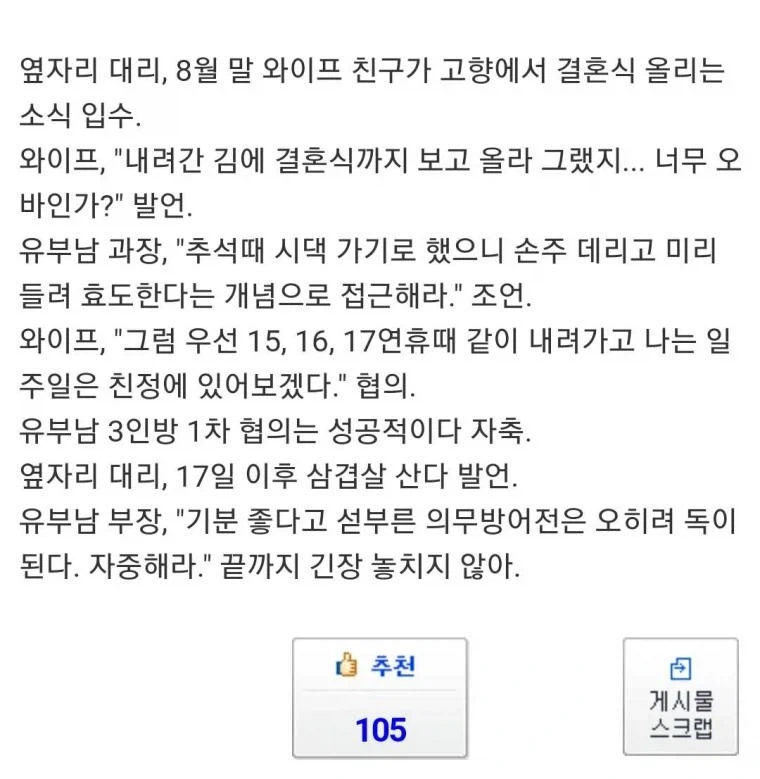 ??:다 너 잘되라고 하는 얘기야_3.webp