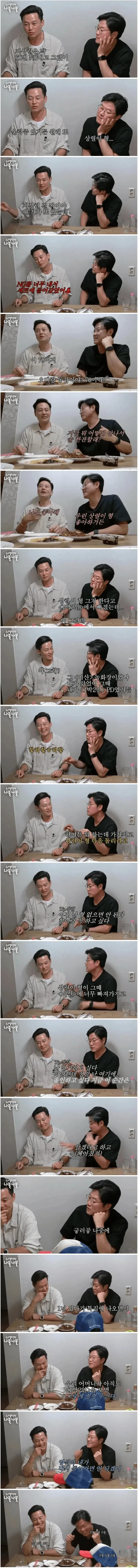 지상열의 1박2일 하차이유_1.webp