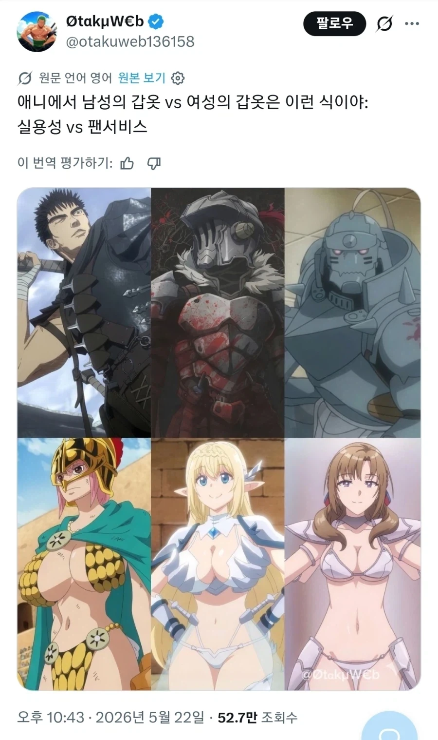 여자들 갑옷은 대부분 팬서비스잖아_1.webp