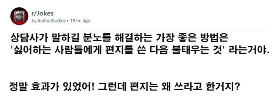 분노를 해결하는 가장 좋은 방법_1.webp