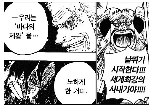 원피스 지진 날때마다 재평가 되는 것_2.png