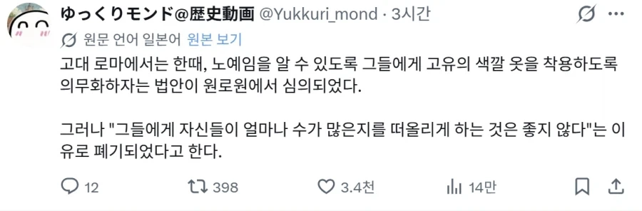 고대 로마에서 계급별 의복 색상 법안이 반려된 이유_1.webp