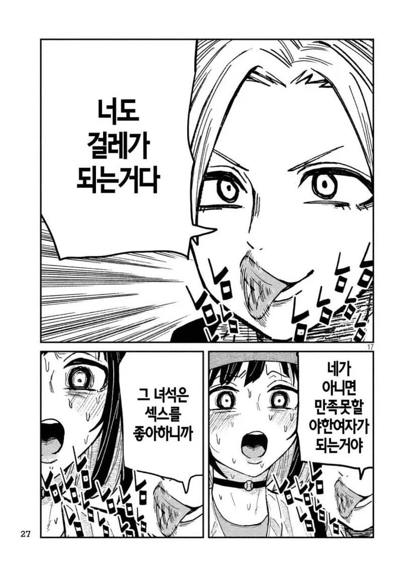 의외로 막장 걸레물에서 나오면 안되는 캐릭터_2.webp