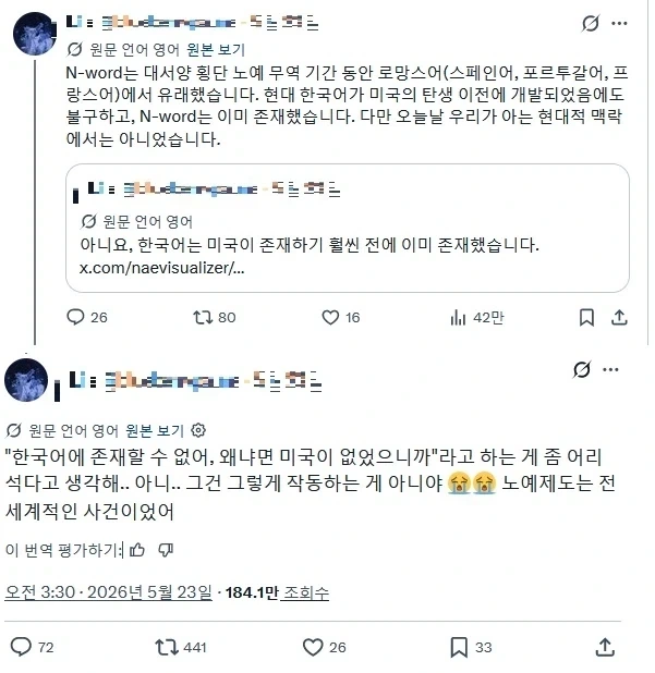 미국인