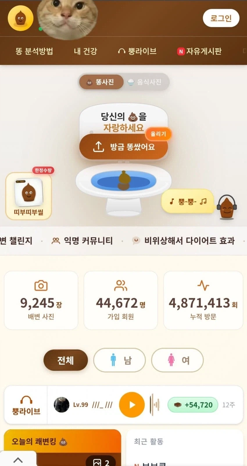 똥) 얘들아 나 신기한짤 주웠는데 이게 뭐야?_1.webp