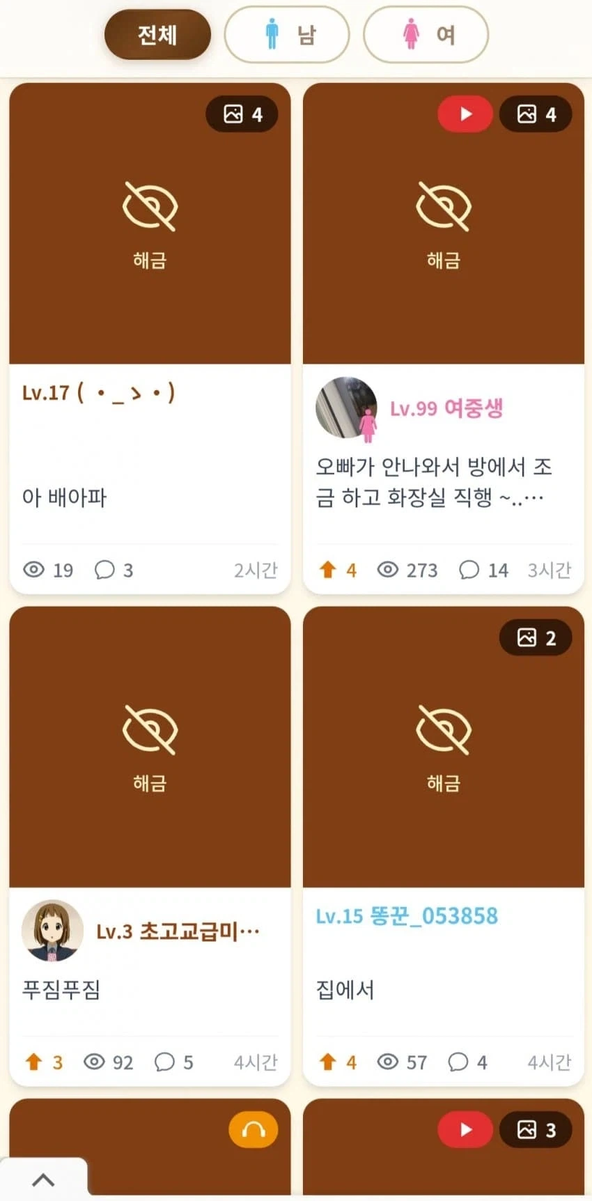 똥) 얘들아 나 신기한짤 주웠는데 이게 뭐야?_2.webp