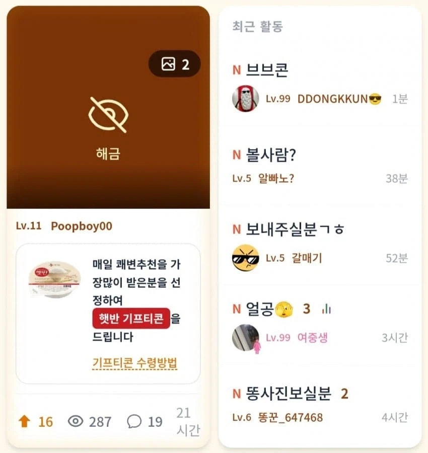 똥) 얘들아 나 신기한짤 주웠는데 이게 뭐야?_3.webp
